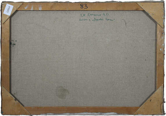 Крышин Виктор Павлович. Грозовой Чимган